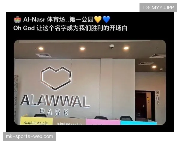 利雅得胜利薪资结构争议：如何影响球队赛季稳定性与竞争力格局
