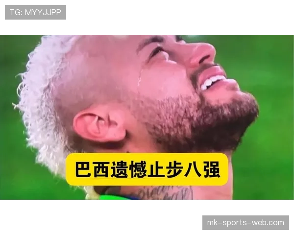 巴西1-2不敌挪威:五星巴西无缘2026世界杯八强 巴西1-2不敌挪威:五星巴西无缘2026世界杯八强